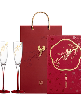 宫廷宝贝玻璃新婚喜上眉梢酒杯
