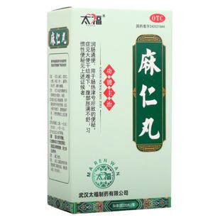 太福 麻仁丸 36g约200丸 润肠通便大便干结专治便秘麻仁丸通便丸