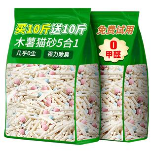 木薯猫砂包邮20公斤除臭剂杀去尿味菌近无尘不粘底混合豆腐膨润土
