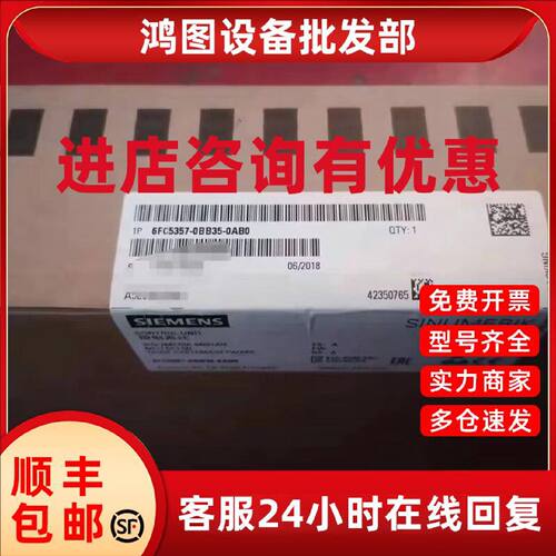 议价6FC53570BB350AB0西门子NCU573.5B硬件6FC5357-0BB35-0AB0/OA
