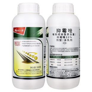 禾益20%抑霉唑杀菌剂柑橘树葡萄绿霉病青霉病炭疽病防腐杀菌剂