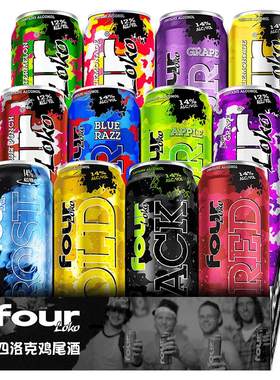 后劲冠绝fourloko四洛克鸡尾酒