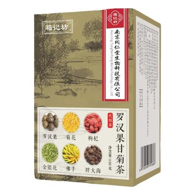 罗汉果甘菊茶福记坊清润护嗓