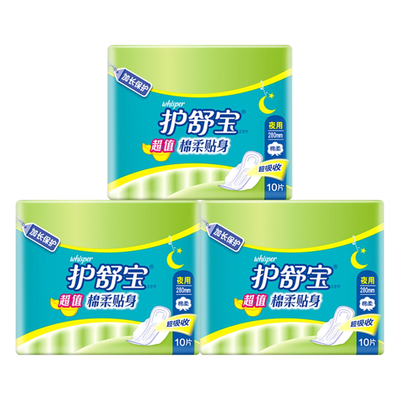 护舒宝超值棉柔贴身卫生巾日夜组合两用透气加长绵柔日用瞬吸舒爽