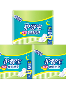 护舒宝卫生巾超值棉柔夜用