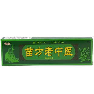 苗林苗方老中医抑菌软膏无刺激草本外用乳膏正