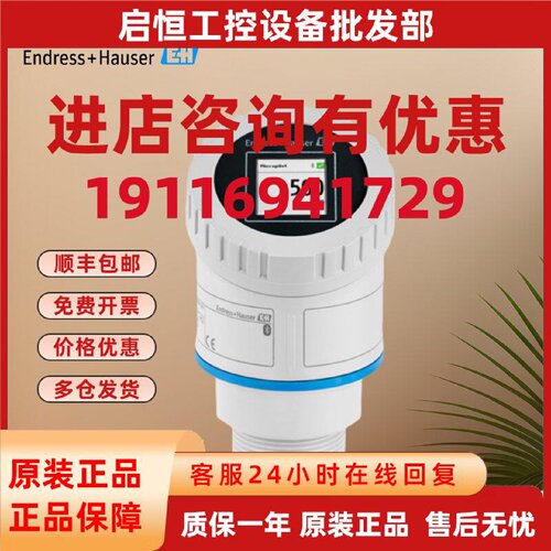 议价EH雷达液位计FMR30B-AABAJABMXQ0WEE3AK物位测量仪FMR30-17V8