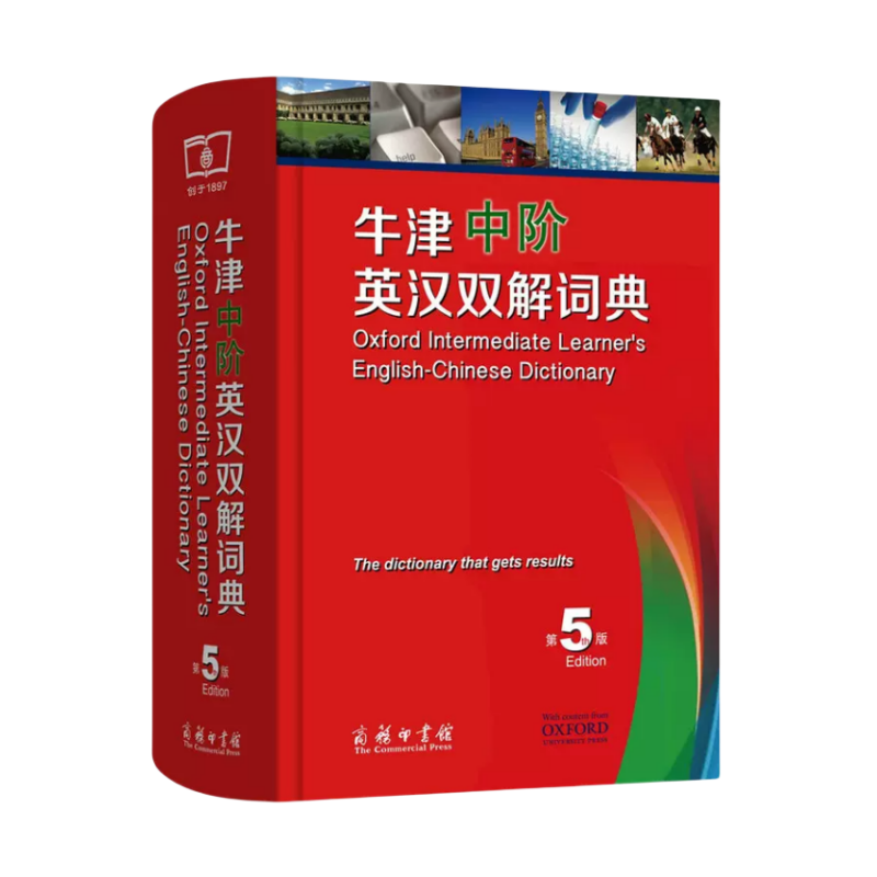牛津中阶英汉双解词典
