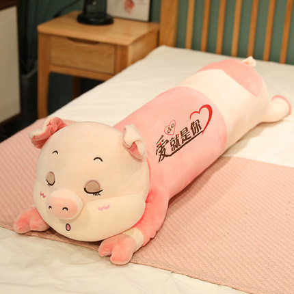 可爱猪公仔毛绒玩具布娃娃女生床上陪你睡觉夹腿抱枕大号玩偶超软