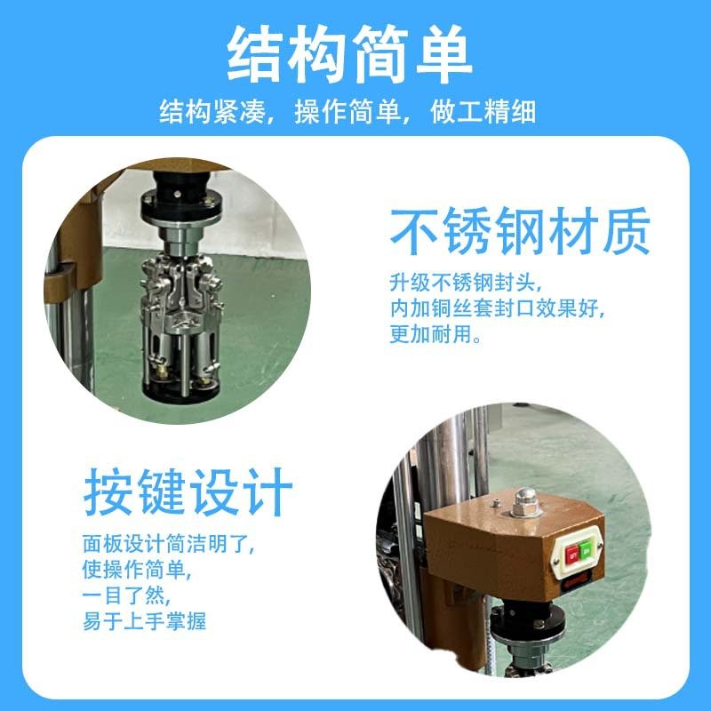 白酒啤酒瓶铝制防盗盖饮料盖半自动螺纹机盖机盖铝盖旋口服液旋