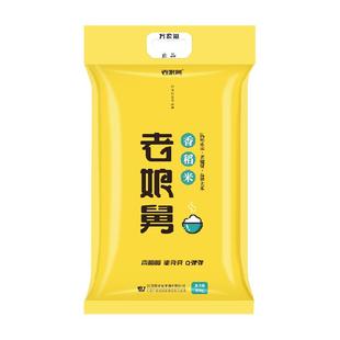 2025年新米老娘舅香稻米珍珠大米10kg真空锁鲜大米20斤软香米粳米