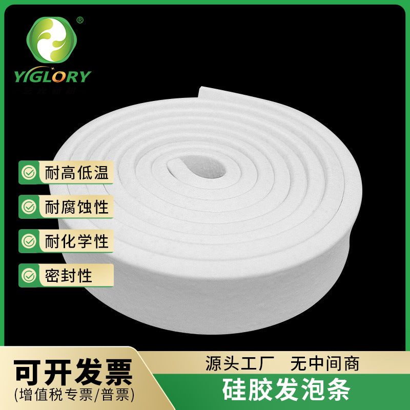 硅胶密封条耐高温耐压缩硅胶发泡扁条防水防尘隔音硅胶条直销