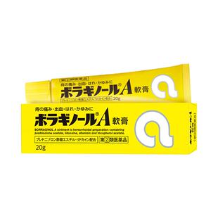 天藤痔疮膏20g日本孕妇进口药膏软膏专用止痒外用孕妇可用消肉球