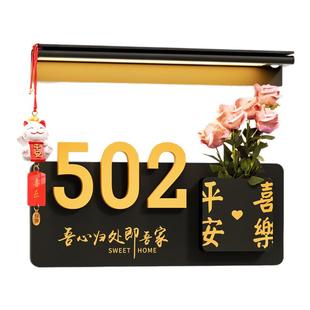 门牌号高级感轻奢创意号码牌家用定制2026新款入户墙面欢迎回家仪式感个性招财猫门挂装饰门口感应灯插花挂牌