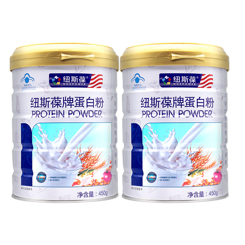 2桶共900g纽斯葆蛋白粉增强免疫