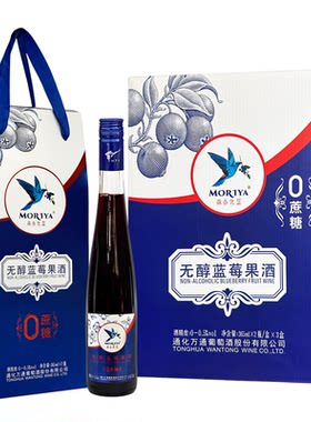 万通森谷优蓝无醇蓝莓酒礼盒装