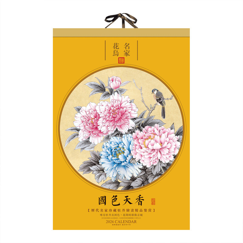 挂历月历七张定制广告