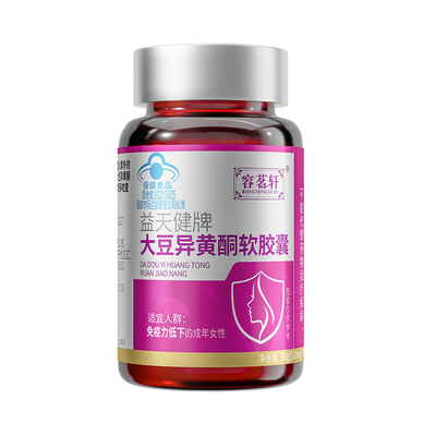 大豆异黄酮软胶囊黄体酮女性雌激素补充调养内分泌官方旗舰店正品