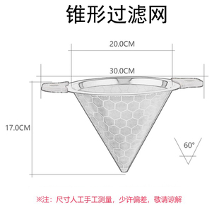 奶茶店专用304不锈钢茶叶过滤网果茶保温桶锥形超细400目滤茶器