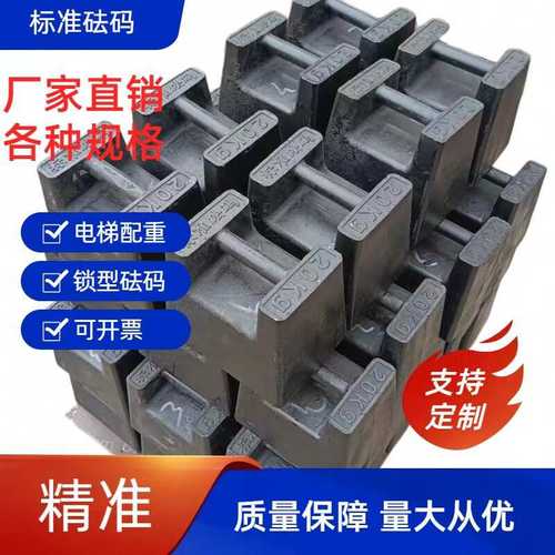 砝码25kg铸铁标准电梯锁形型配重健身校准20kg千克吨公斤压铁配重