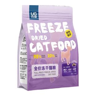 UG优基鲜肉冻干猫粮主食生骨肉冻干全价无谷鸡肉味幼猫成猫粮6kg