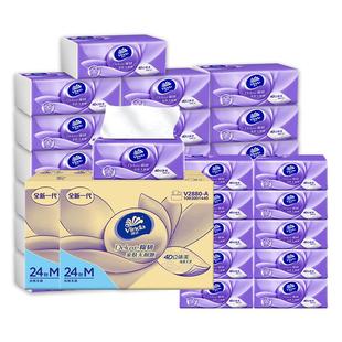 维达纸巾抽纸棉韧立体美整箱家用实惠装大包压花纸抽餐巾纸卫生纸