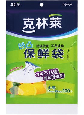 克林莱保鲜袋食品级PE袋装抽取式