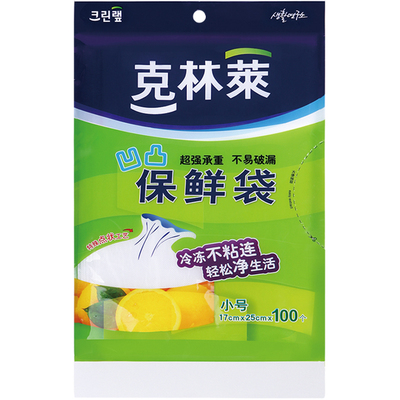 克林莱保鲜袋食品级PE袋装抽取式