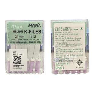 正品进口马尼根管锉H锉 K锉 R锉 扩大针手用大锥度中间号