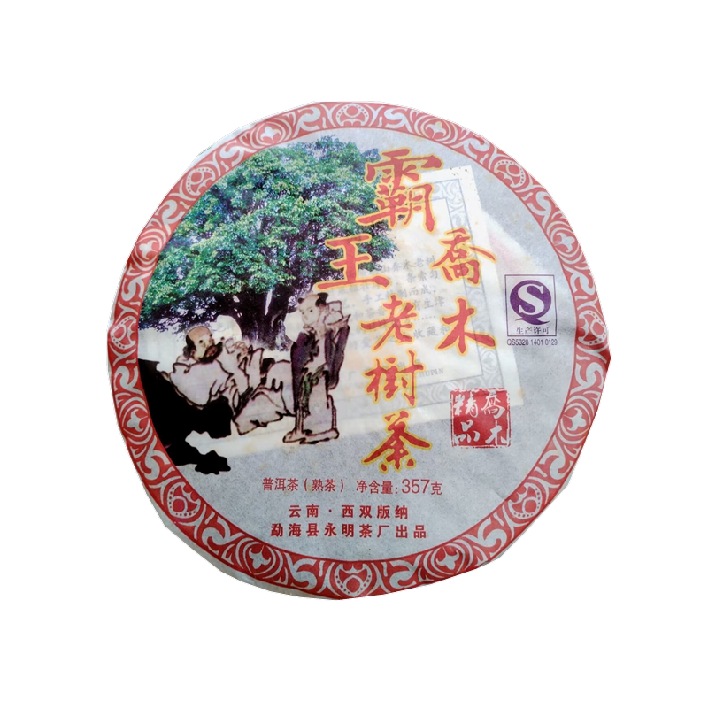 2014年乔木霸王老树茶普洱茶熟茶357克/饼茶味足醇润回甘健利茶业