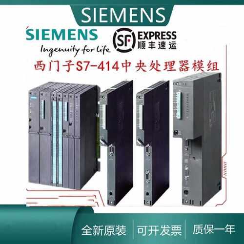 议价6ES7414-3FM06-0AB0西门子S7-400原装CPU414F-3PN/DP中央处理
