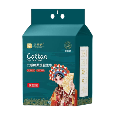 一次性洗脸巾洁面巾抽取式棉柔巾