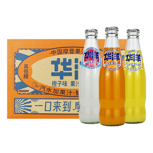 华洋果汁汽水碳酸饮料玻璃瓶275ml*瓶整箱真荔枝气泡菠萝配送混合