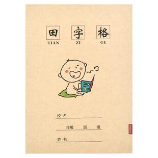 田字格本作业本子生字拼音练习数学小学生幼儿园1-2年级日子格本