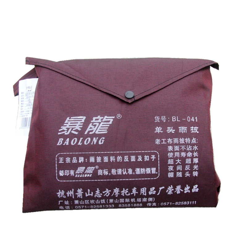 暴龙电动车雨披单人加大加厚男女新款电瓶车摩托车雨衣成人防暴雨