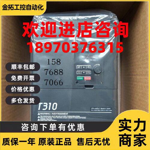议价TECO东元变频器T310-4010-H3C/T310-4015-H3C/T310-4020-H3C