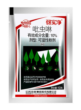 江苏克胜砑实净10g吡虫啉