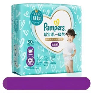 帮宝适拉拉裤一级帮纸尿裤NB/S/M/L/XL加大码尿片特价处理正品
