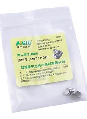 球形正畸颊面管康宁达正畸材料