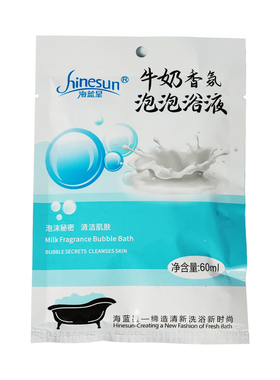 牛奶香氛泡泡浴酒店洗浴中心