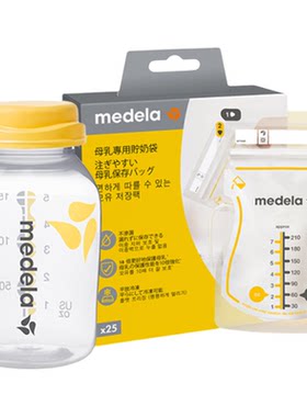 【直播秒杀】美德乐PP奶瓶150ml储奶袋25片