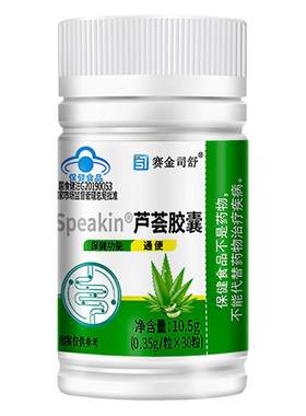 芦荟胶囊通便清肠道便秘者排宿便