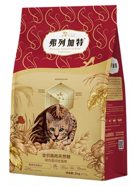 弗列加特主食猫粮试吃体验装