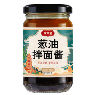葱油拌面酱瓶装200g家用老上海拌面汁拌面条调味酱汁专用酱料尝鲜