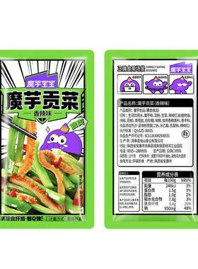 烛山魔芋贡菜200g韩式辣白菜魔芋素毛肚魔芋爽零食解馋高膳食纤维