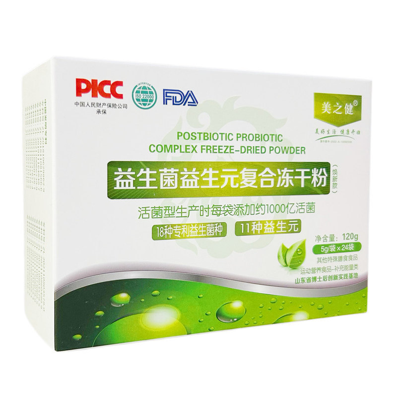 美之健益生菌益生元复合冻干粉