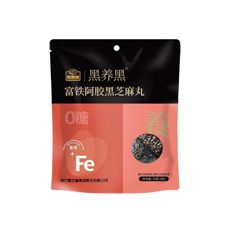 南方黑芝麻官方正品无糖阿胶黑芝麻丸袋装营养早餐即食高钙养生丸