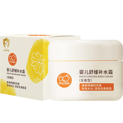 宝宝舒缓补水霜婴儿面霜