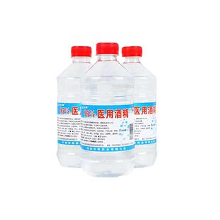 95度医用酒精消毒液专用拔火罐美甲清洗工业高度95%乙醇清洁燃料