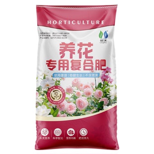 花肥通用养花肥料家用盆栽通用复合肥养花专用正品氮磷钾型三元肥